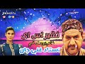 Ustad gani jan best brahui songfaqeer as eby sarawan tv balohistan