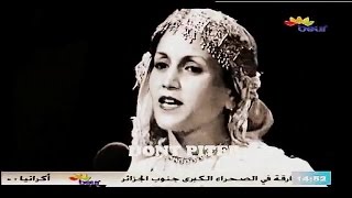 Meriem Wafa Djinakoum Ziyar ☆ مريم وفاء جيناكم زيار