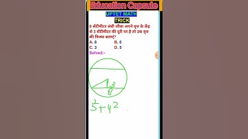uptet math trick | super tet math | up lekhpal math 2022 | upsssc math 2022 | lekhpal math trick