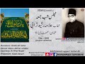 Grand allama rasheed turabirah  majlise shabe juma  topic asmat e ambia