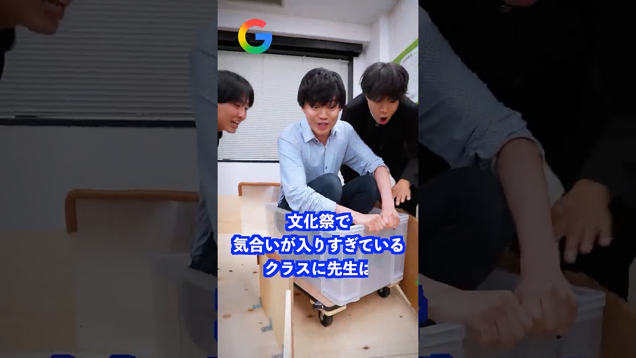 文化祭で気合いが入りすぎているクラスに先生は… #PR #Google検索 #学校 #先生