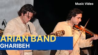 Video thumbnail of "Gharibeh (Stranger) - Arian Band - Music Video - غریبه - گروه آریان - موزیک ویدیو"