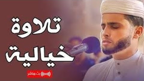 صوت ملائكي يملأ الدنيا نورًا | أجمل تلاوات القارئ عبد العزيز سحيم ✨