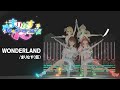 WONDERLAND / まりなす(仮)【オリジナル曲 / まりなすワンマン(R)Ver】