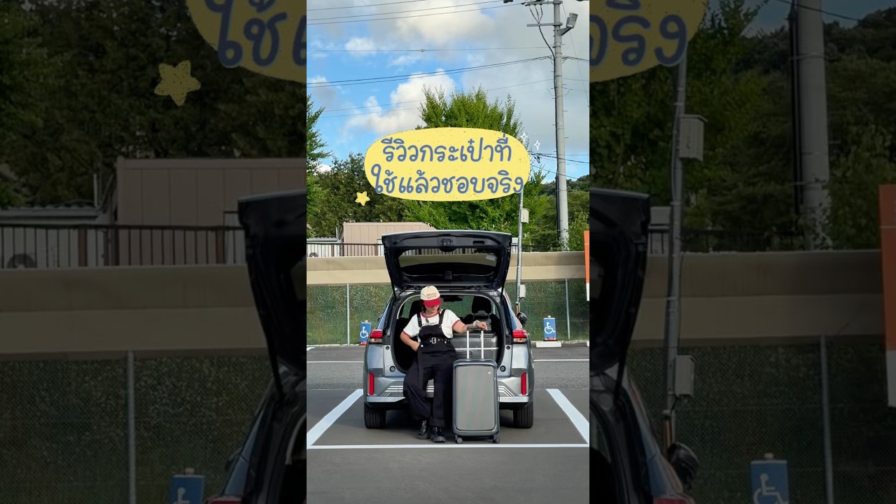 ตอนแรกสะดุดตาที่ดีไซน์ แต่พอได้ลองใช้จริง กลายเป็นว่าชอบฟังก์ชันมากกว่า