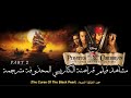 المشاهد المحذوفة من فيلم           مترجمة  2