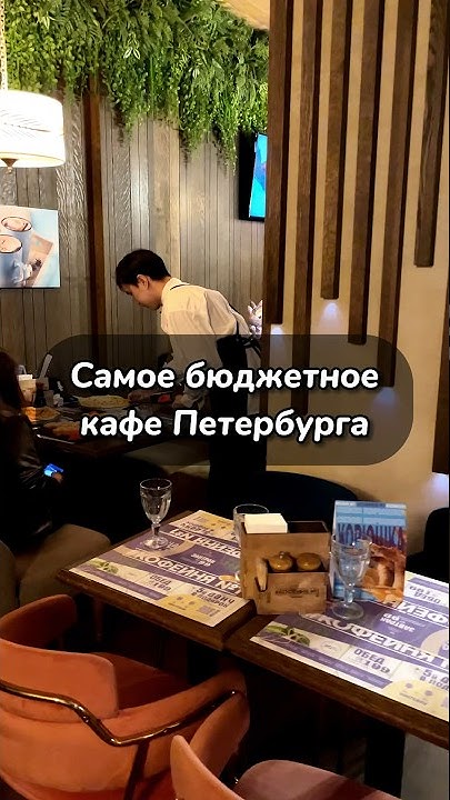 Самое дешевое кафе в Петербурге. #food #foodie #еда #спб #ресторан # ...