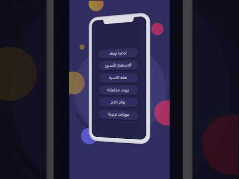 جوال مسر ة أمان للأسرة 