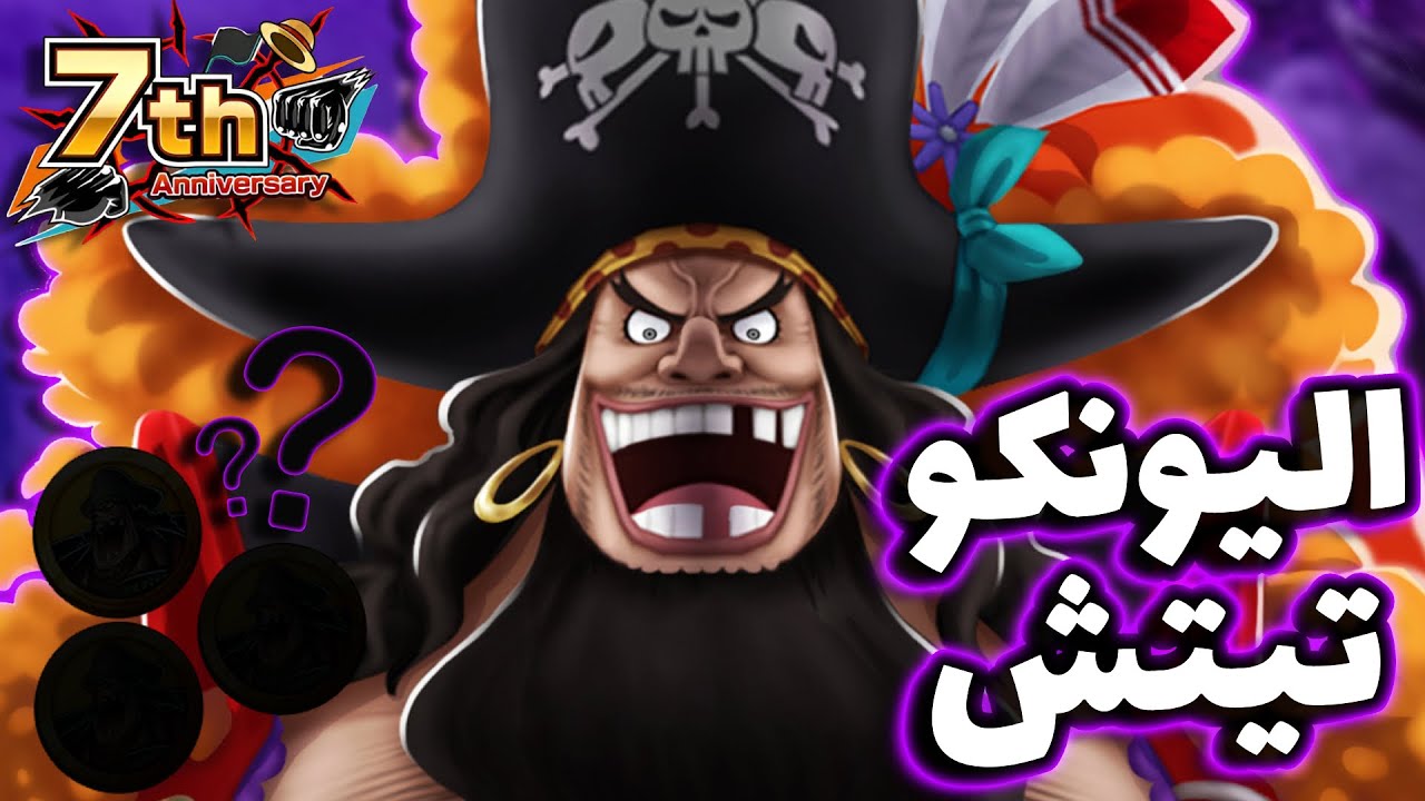 OPBR || باونتي راش تجربة الإكستريم تيتش مع الميداليات الجديدة