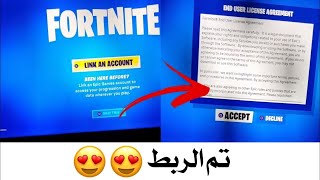 كيف تربط حساب الايبك بالسوني ، الطريقة الأسهل 🔥