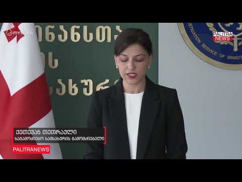 სამართალდამცველებმა დიდი ოდენობით უაქციზო ელექტრო სიგარეტი ამოიღეს