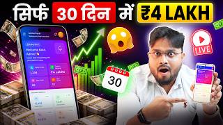 ₹4 Lakh in Just 30 Days! 😱 Live Revenue Proof of a Voice Calling App screenshot 2
