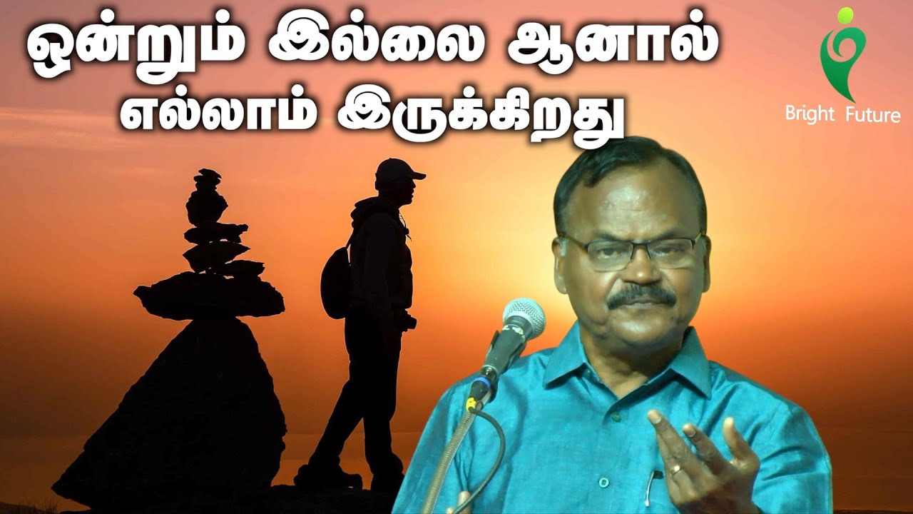 sundara avudaiappan speech | ஒன்றும் இல்லை ஆனால் எல்லாம் இருக்கிறது | Bright Future