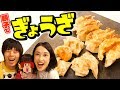 【夏休み特別企画】親子で手作り餃子作ってみた!