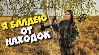 видео: ОБНАРУЖИЛА ЭТО И НА СЕДЬМОМ НЕБЕ ОТ СЧАСТЬЯ Поиск монет с металлоискателем на берегу обмелевшей реки картинка: ОБНАРУЖИЛА ЭТО И НА СЕДЬМОМ НЕБЕ ОТ СЧАСТЬЯ Поиск монет с металлоискателем на берегу обмелевшей реки