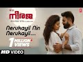 Nerukayil Nin Nerukayil Lyrical Video Song | Neeraja Movie | GuruS,Sruthi R | Sachin S M | Rajesh K