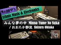【二胡】&rdquo;みんな夢の中&rdquo; / おおたか静流 - 二胡、シンセ、ギターカバー | 🎧 is Better