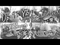 【サイサイ愛美】SILENT SIREN「Up To You feat. 愛美 from Poppin&rsquo;Party」を一人で演奏してみた【弾いてみた】【カラオケにも】