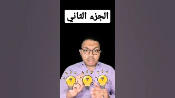 كلمتين على السريع أسرار الدعايا الطبية مهارات التواصل والإقناع Medical Rep Communication 