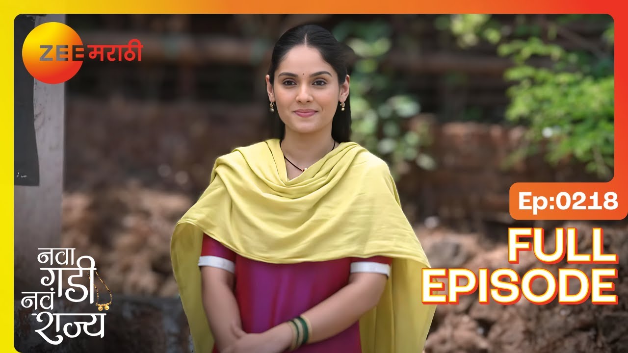 चिंगीच  शहाणपण! राघवची चिंता | Nava Gadi Nava Rajya | Full Ep 218 | Zee Marathi