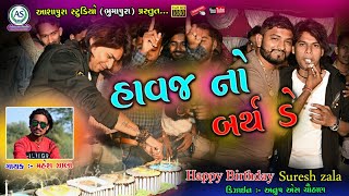 Ashok thakor // mahesh zala dilip suresh havaj no birthday new song.
2020, song gujarati 2020 tha...