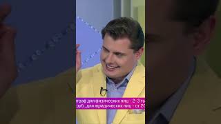 Понасенков учит материться в прямом эфире