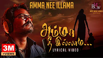 Amma Nee Illama | Official Lyrical Video Song (Tamil) | V.M.Mahalingam,Kanchi B.Rajeswari | Thozhan