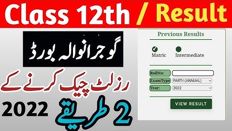 How to check 2nd Year Result 2022 Gujranwala board | Gujranwala board ka result ksy check kry