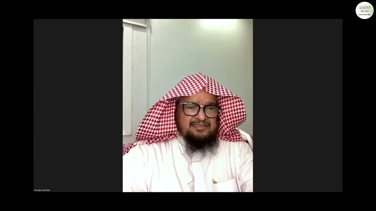 Lec 5-Intro to Hadith Extraction-Dr Muqbil ar-Rufai|المحاضرة 5-مدخل إلى تخريج الحديث-د مقبل الرفيعي