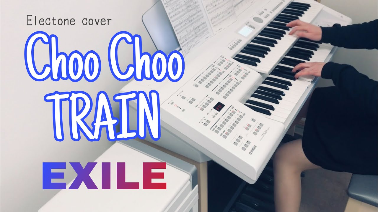 Choo Choo TRAIN / EXILE / エレクトーン YAMAHA Electone ELB-02 