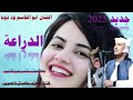 جديد 2025الفنان ابو القاسم ود دوبا الدراعة 
