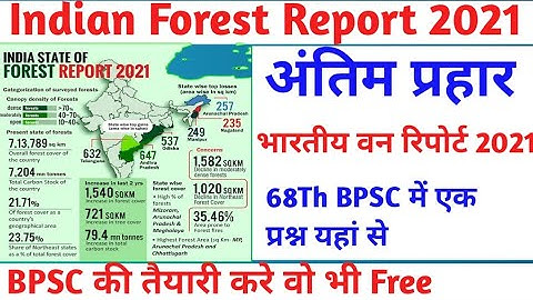 Indian forest report Test Series for BPSC #upsc #bihar #bpsc #indianforestofficial