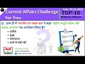 30-11-2024 🔥Daily Current Affairs in 2min (Hindi) | GK by Mission Abhyas SSC, RRB, Bank, UPSC & SSC