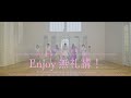 Enjoy無礼講！