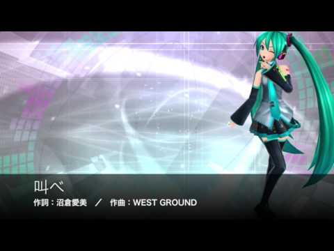 「魔法少女育成計画」より「叫べ -Shout-」-TV size／沼倉愛美（Manami Numakura）カバー【初音ミク（Hatsune Miku）】