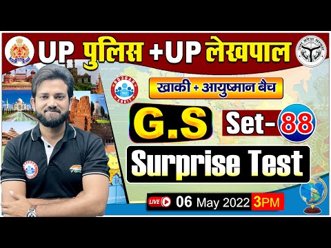 UP Police GS | UP Police GS Questions | Lekhpal GS Practice Set #88 | GS By Naveen Sir