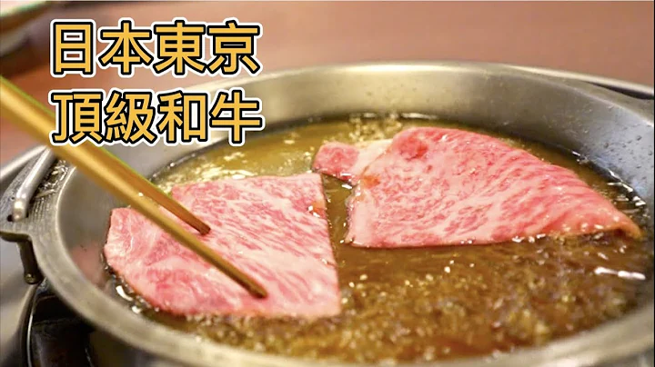 在东京吃一天顶级A5和牛要多少钱？百年寿喜烧，路边烤肉串，人气烧烤店，哪个最值？ - 天天要闻