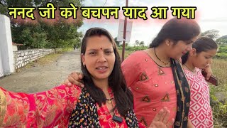Download Lagu बहुत दिनों बाद ननद जी के साथ गाँव की ओर 🌴| Pahadi Bhabi | #familyvlog MP3 Download Lagu बहुत दिनों बाद ननद जी के साथ गाँव की ओर 🌴| Pahadi Bhabi | #familyvlog MP3