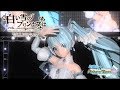 【PD-FT PV】白い雪のプリンセスは【雪ミク2019】(1080p/60fps)