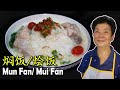   you can cook this rice dish at home and eat at anytime mun fan  mui fan