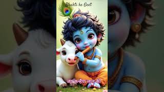 Download Lagu #peacefulchants#cute #little #radheshyam#devotionalsongs #krishna #nightrelaxingmusic#kanha #yshorts MP3 Download Lagu #peacefulchants#cute #little #radheshyam#devotionalsongs #krishna #nightrelaxingmusic#kanha #yshorts MP3