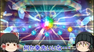 「ゆっくりメダロットS」42ページ目　ヒールエンジェル狙いでまさかのあれらが！？