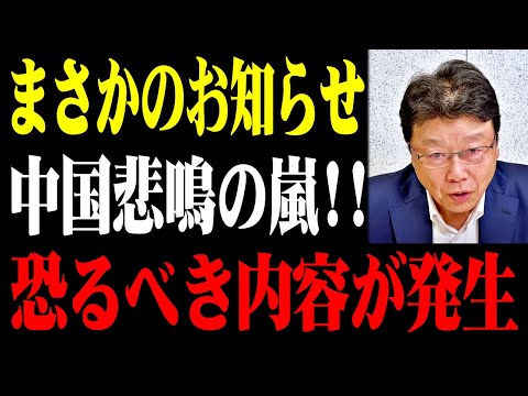 Kitamura Attorney] *Chinese resellers who looked down on