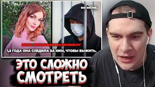 БРАТИШКИН СМОТРИТ: 1,5 года ОНА СЛЕДИЛА за ним, ЧТОБЫ ВЫЖИТЬ. Анна Кашина