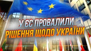 🤬Орбан заблокував рішення ЄС, Дрони вразили ППО у Криму, Заяви Трампа / 27 ЧЕРВНЯ на Прямому