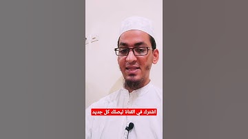 فوائد سورة البقرة في إبطال السحر و طرد و اخراج الجن و العين و الحسد الراقي خيرالدين أبو عبد الله