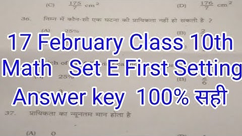 1st Sitting Math Answer key 2022- 10th Matric Math Answerkey Objective Answer Key Math Bihar board