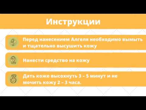 Алгель от пота