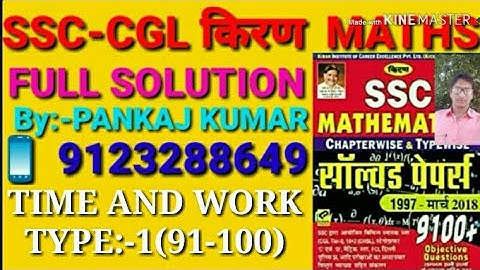 global mathematicscentre ara KIRAN MATHS 9100+ PREVIOUS YEAR SOLUTION TIME AND WORK TYPE:-1(91-100)