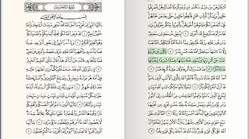 065 - Surat - At-Talaq - سورة الطلاق - للشيخ بندر بليلة من الحرم المكي